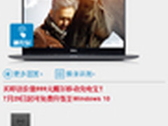 性能不俗 可玩性高 XPS 13限时热惠送礼