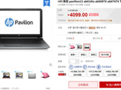 暑期疯狂季 惠普Pavilion 15娱乐本热售
