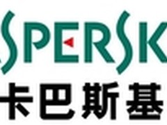 卡巴斯基：加密勒索软件惊现网络