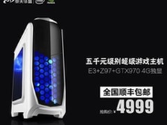 京天华盛E3/Z97/GTX970四核8G独显主机