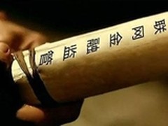 国字政策背后 互联网金融谁要哭死?