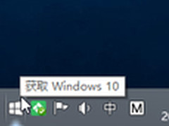 准备好了吗？两种方法帮你升级到Win10