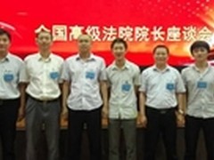 保障全国高级法院院长座谈会圆满成功