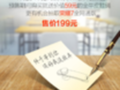 终于等到你 荣耀小口哨7月23日预售开启
