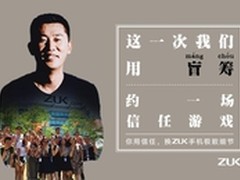 指纹识别+64GB存储 ZUK Z1众筹细节曝光