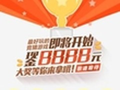网易财经APP新版本发布:猜涨跌助战后市