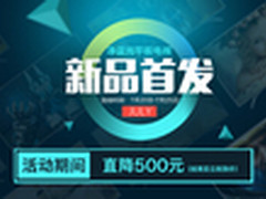 AOC净蓝护眼电视V02S6系列天猫首发！