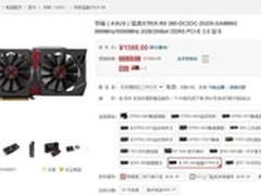 华硕猛禽R9 380显卡1588元起