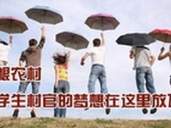 “互联网+农业”时代的先驱者