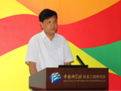 中国保密协会科学技术分会成立大会举行