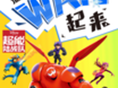 劲爆 荣耀与迪士尼合作将推出神秘新品?