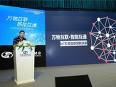 梁泉：百度助推中国物联网产业升级