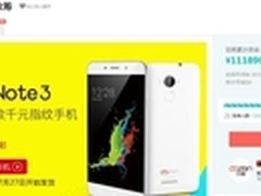 指纹手机大神Note3淘宝众筹已超千万