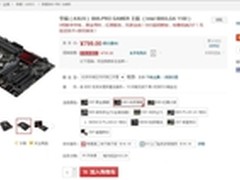 尽情游戏 华硕B85-PRO GAMER仅售795元
