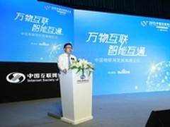 百度总裁张亚勤：中国物联网将改变世界