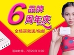 邂逅数码清凉价格 ORICO品牌店庆活动