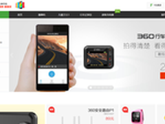 360商城:零利润硬件创造用户链巨大价值