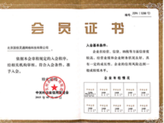 国信灵通获批加入中关村信促会