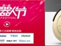 萌货扎堆 海尔“探路者”掀节日狂欢