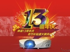 13周年庆震撼启幕 续写长达十天的神画