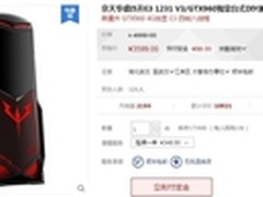 京天华盛E3游戏主机预售价仅3599元