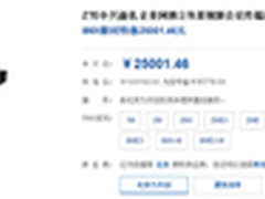 高效视频会议 中兴T502 8MX仅售25001元