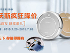 科沃斯夏日狂欢 