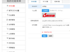 微信三级分销系统程序源码