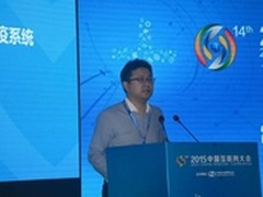 腾讯马斌：携手打造产业链免疫系统