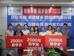 2015苏宁&尼康公益助学活动广州启动