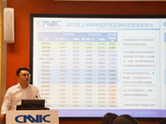 CNNIC发布第36次中国互联网发展报告