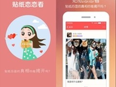 恋恋4.5趣味上线，拯救社交困难症