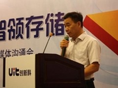 UIT创新科新品秀 主推自主可控存储产品