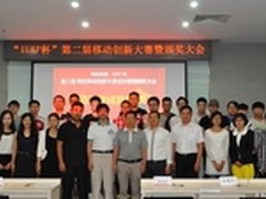 用友iUAP杯高校移动创新大赛圆满结束