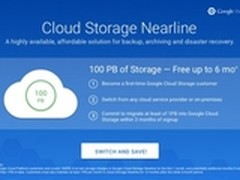 谷歌推新云服务:免费提供1亿GB空间