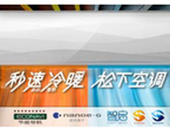 三伏天肆虐 松下空调蓄势待发解所困