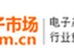 深圳电子市场网手机配件批发上线