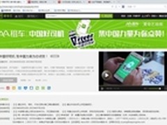 中国好司机完美收官AA租车助力司机舞台