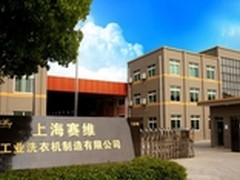 赛维干洗店加盟如何选购干洗机设备