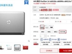 享乐无边 惠普Pavilion 14超薄本热售