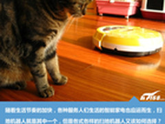 扫走尘埃 五款热销智能扫地机器人推荐