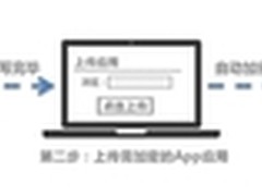 深信服仅需1天完成了移动办公系统上线