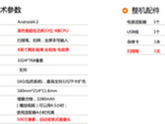 智能私人家教再升级 步步高H9售2598元