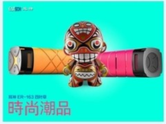 神秘耳神四叶草  离电商上市还有多久？