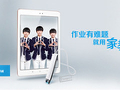 顶配旗舰为学护航 步步高S2售3498元