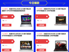 仅此一天！华硕笔记本国美在线特惠日