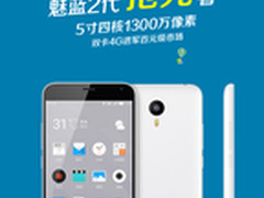 或售599元/死磕红米 魅蓝2手机抢先看