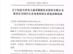 国产数据库南大通用新三板上市获批