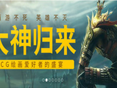 《大圣归来》将引爆国内CG技术浪潮