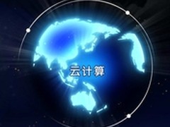 公有云“好声音”来袭能否带来新格局？